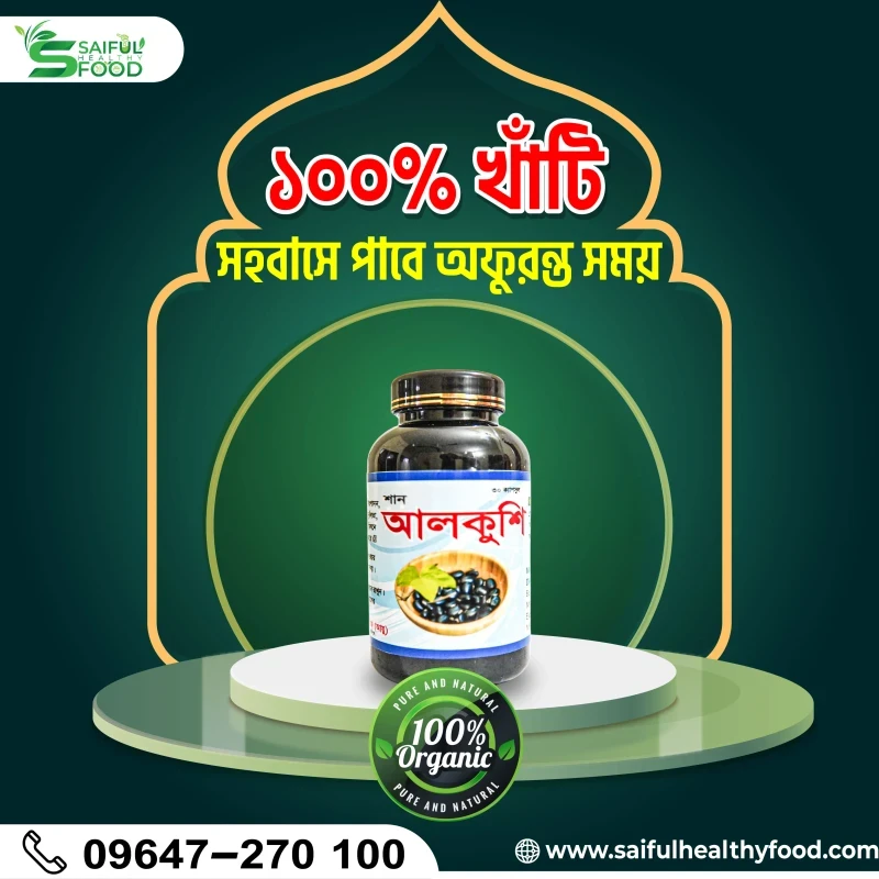 আলকুশি ক্যাপসুল - Alkushi Capsule