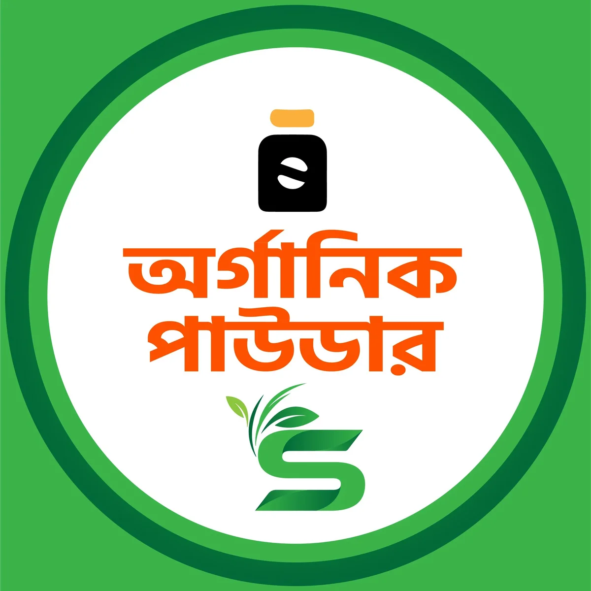 হাঁপানি সমাধান- HAPANI SOMADHAN