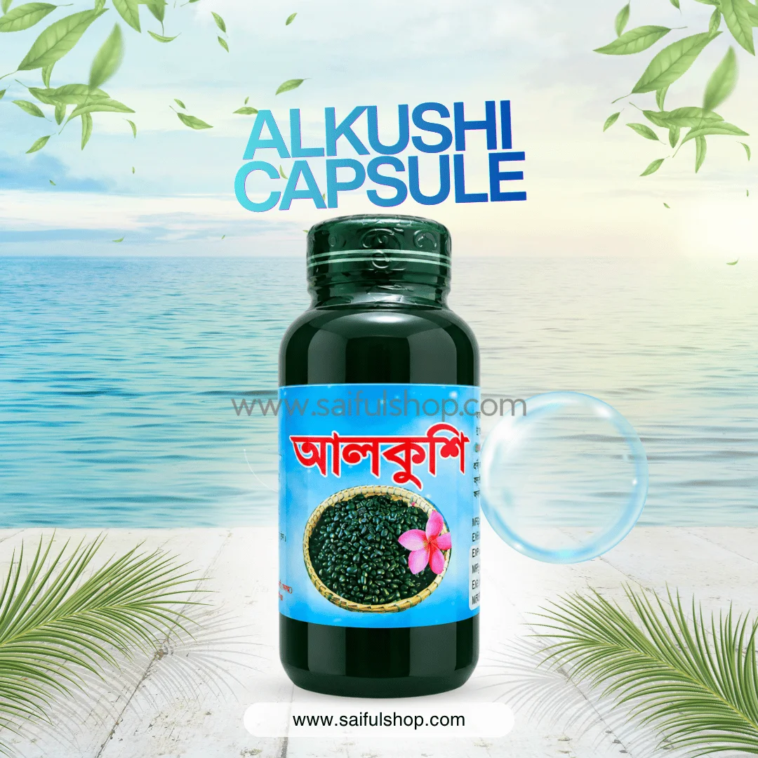 আলকুশি ক্যাপসুল - ALKUSHI CAPSULE
