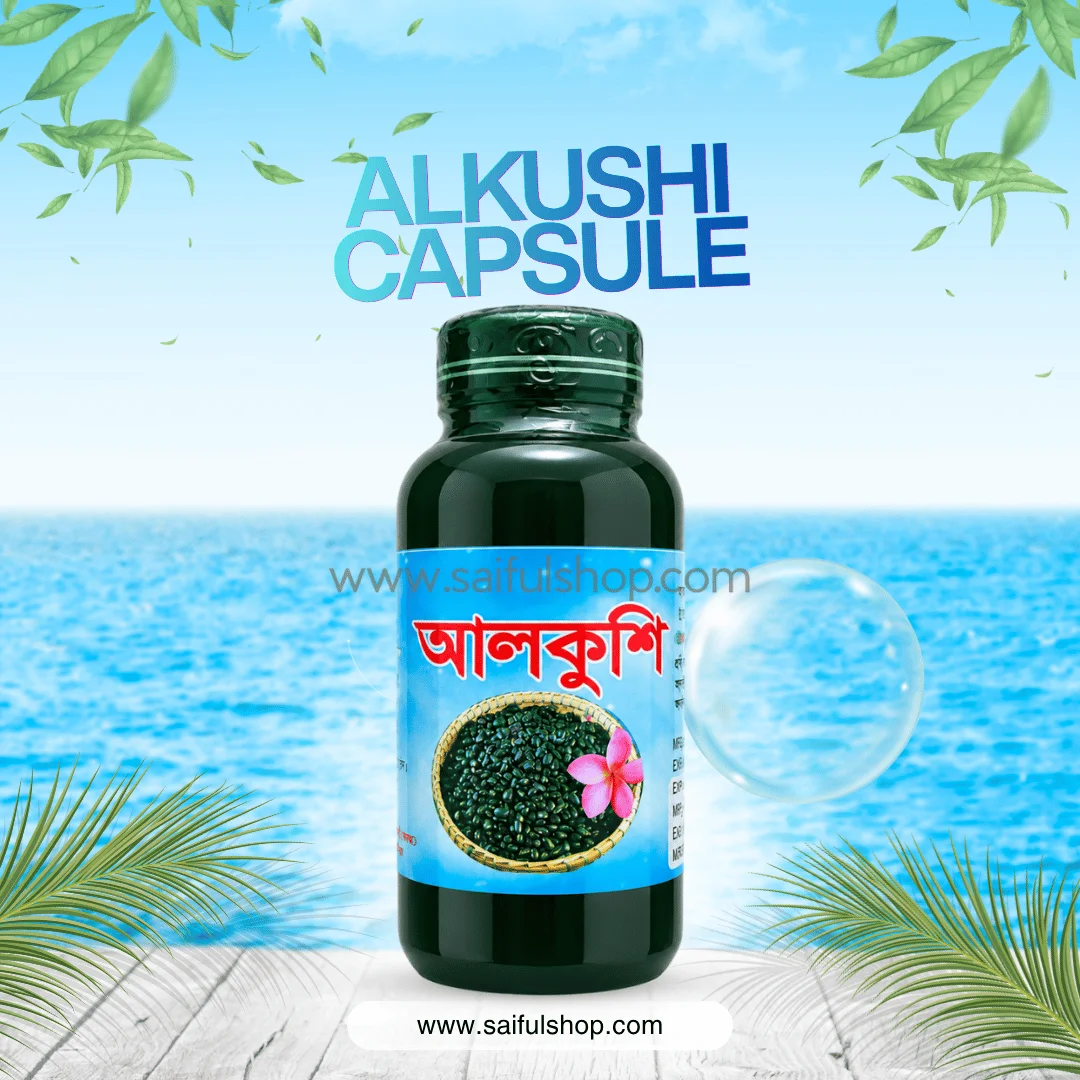 আলকুশি ক্যাপসুল - ALKUSHI CAPSULE