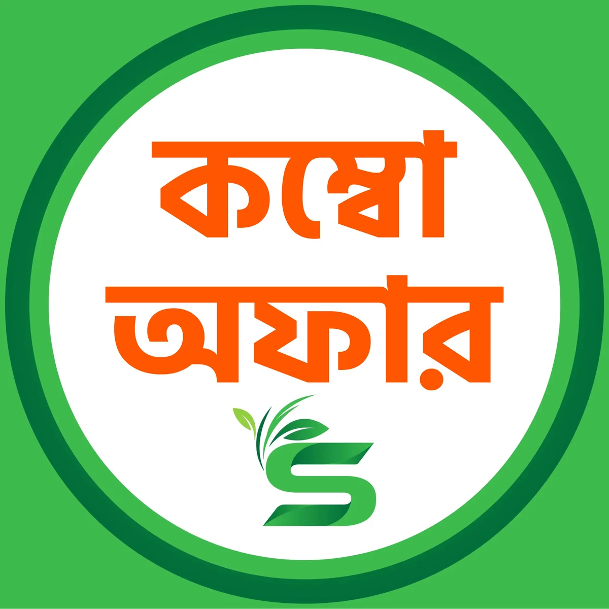 পাওয়ার অয়েল ।। POWER OIL