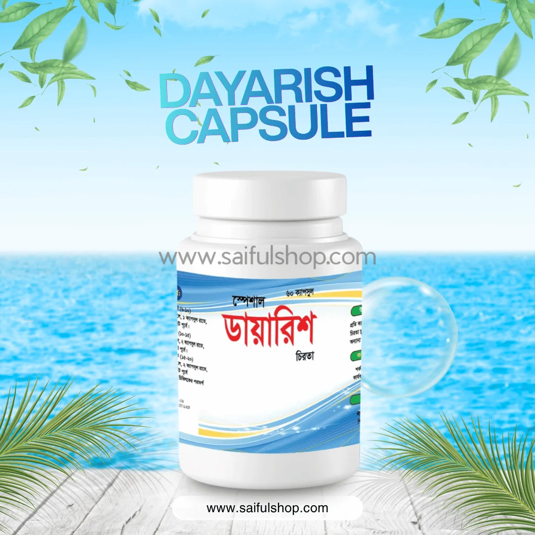 ডায়ারিস ক্যাপস্যুল ।। DAYARIS CAP