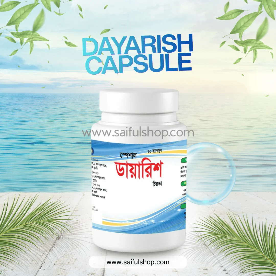 ডায়ারিস ক্যাপস্যুল ।। DAYARIS CAP