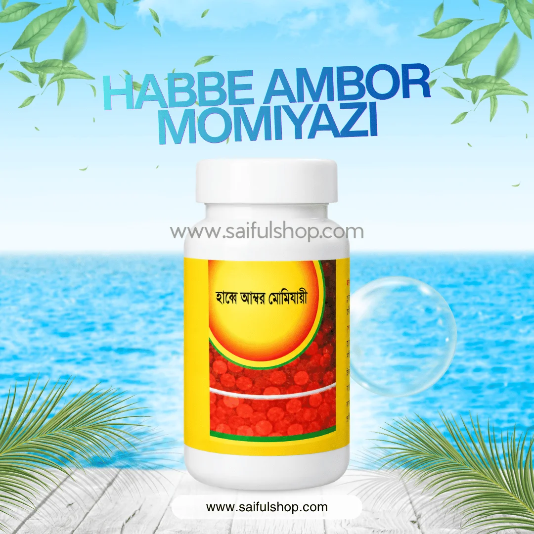 হাব্বে আম্বর মোমিযায়ী - HABBE AMBOR MOMIZAI