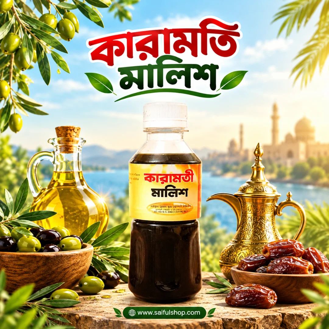 কারামতী মালিশ – KARAMATI MALISH - বড় ফাইল