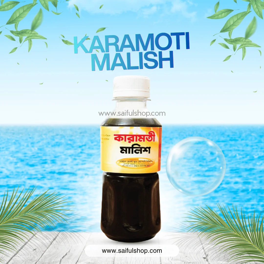 কারামতী মালিশ – KARAMATI MALISH - বড় ফাইল