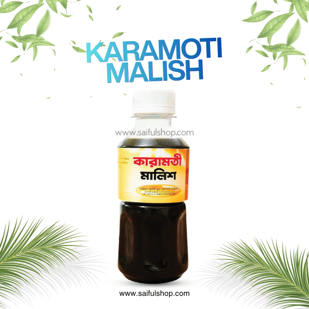 কারামতী মালিশ – KARAMATI MALISH - বড় ফাইল