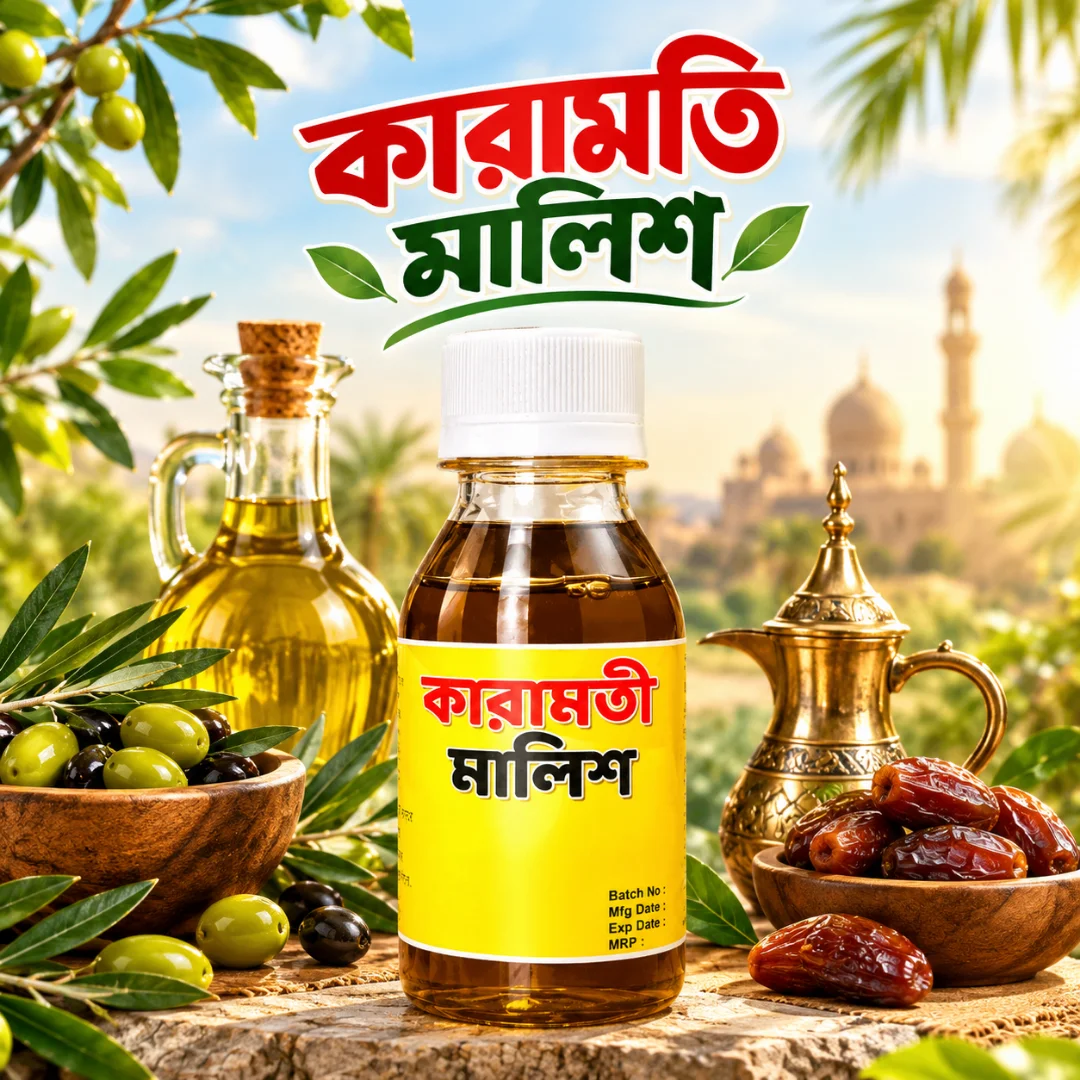 কারামতী মালিশ – KARAMATI MALISH - ছোট ফাইল