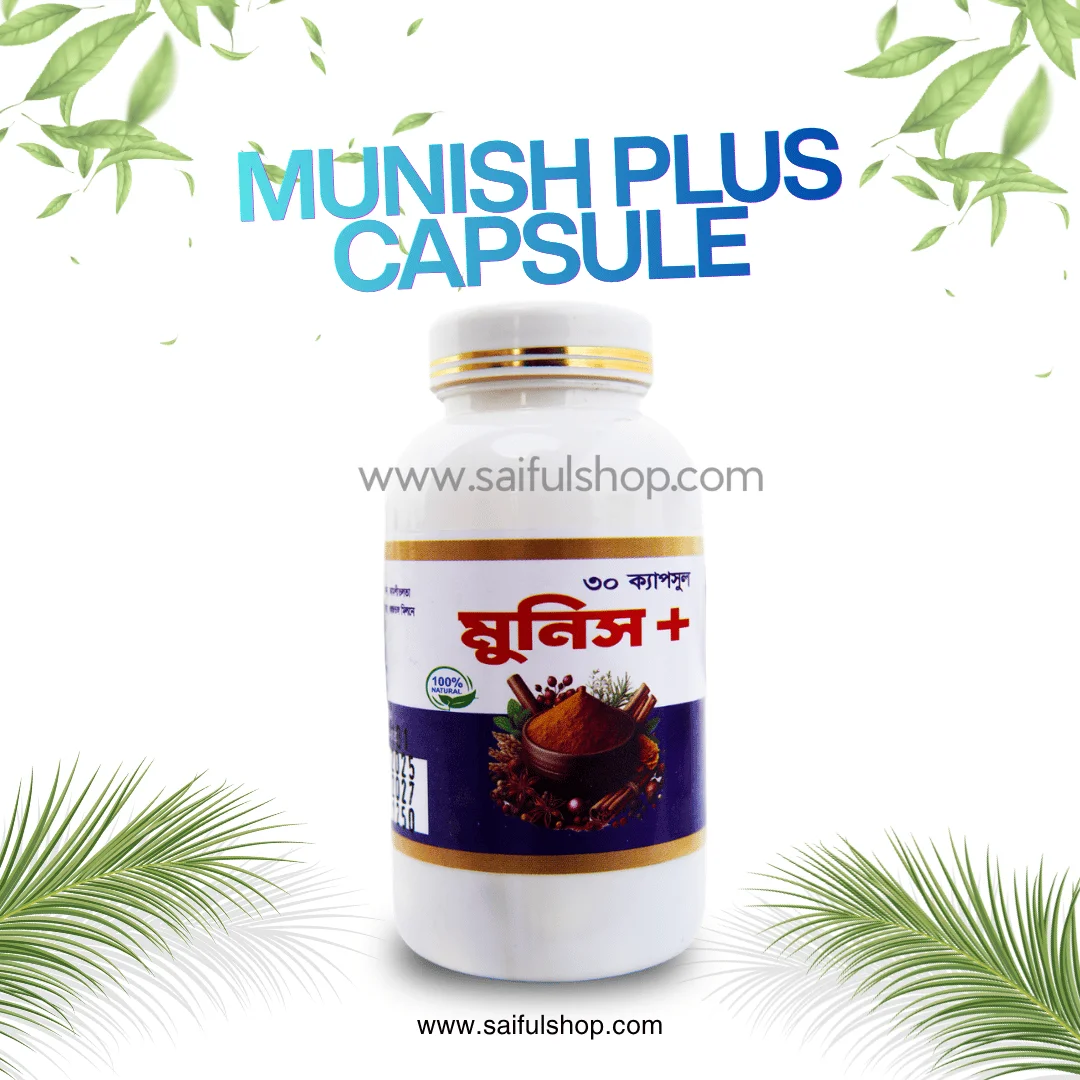 মুনিস প্লাস ক্যাপসুল - MUNISH PLUS CAPSULE
