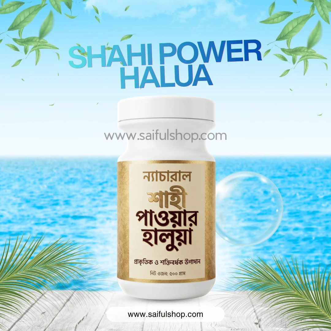 নিউ স্পেশাল হালুয়ায়ে মোহাব্বত - New Special Haluaye Mohabbat