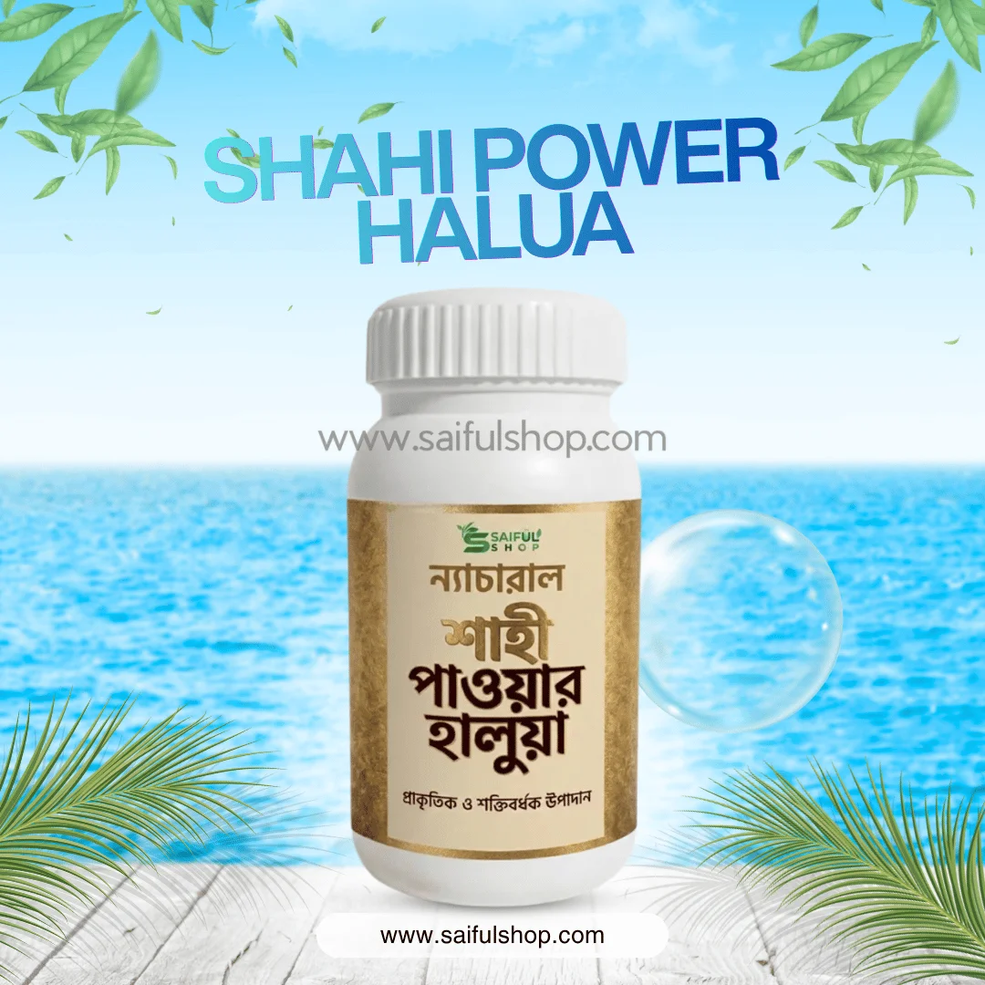 ন্যাচারাল শাহী হালুয়া - NATURAL SHAHI HALWA