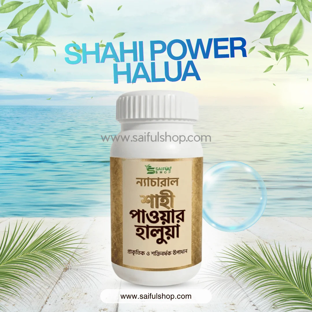 ন্যাচারাল শাহী হালুয়া - NATURAL SHAHI HALWA